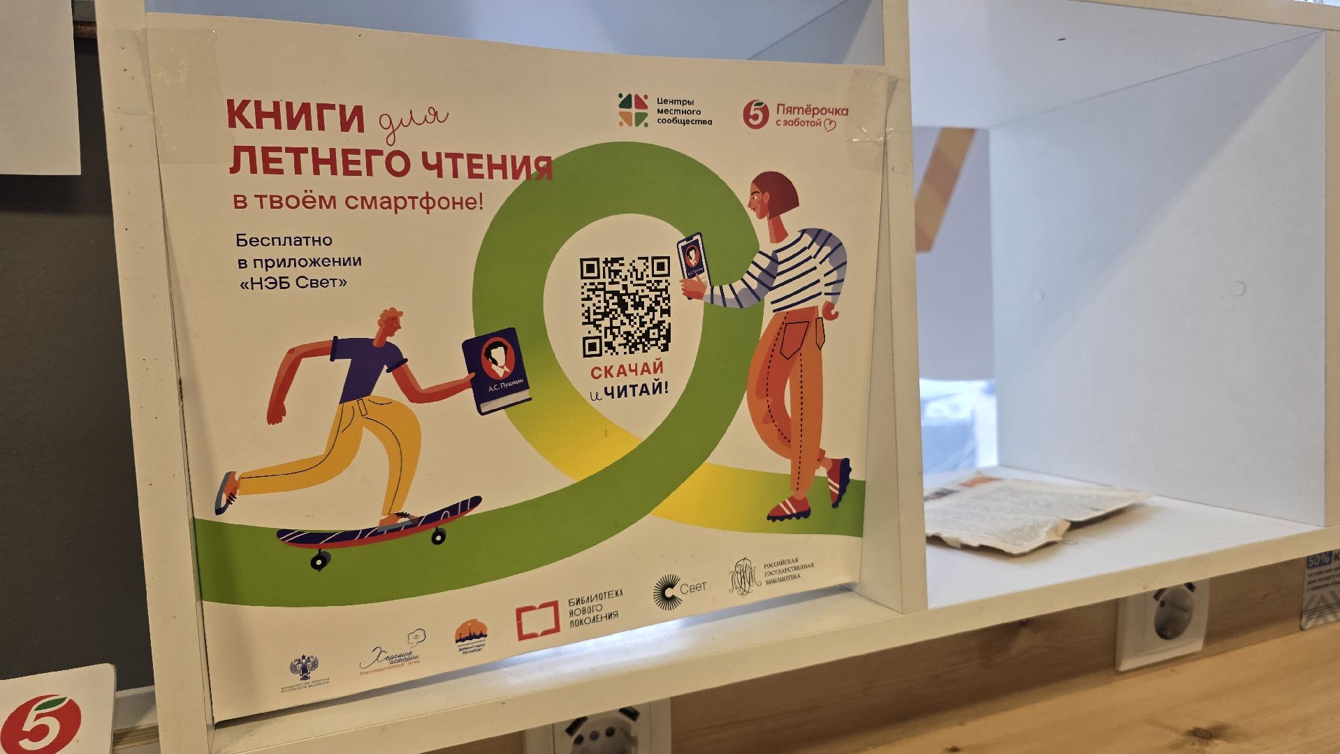 Коломна, буккроссинг, мфц,