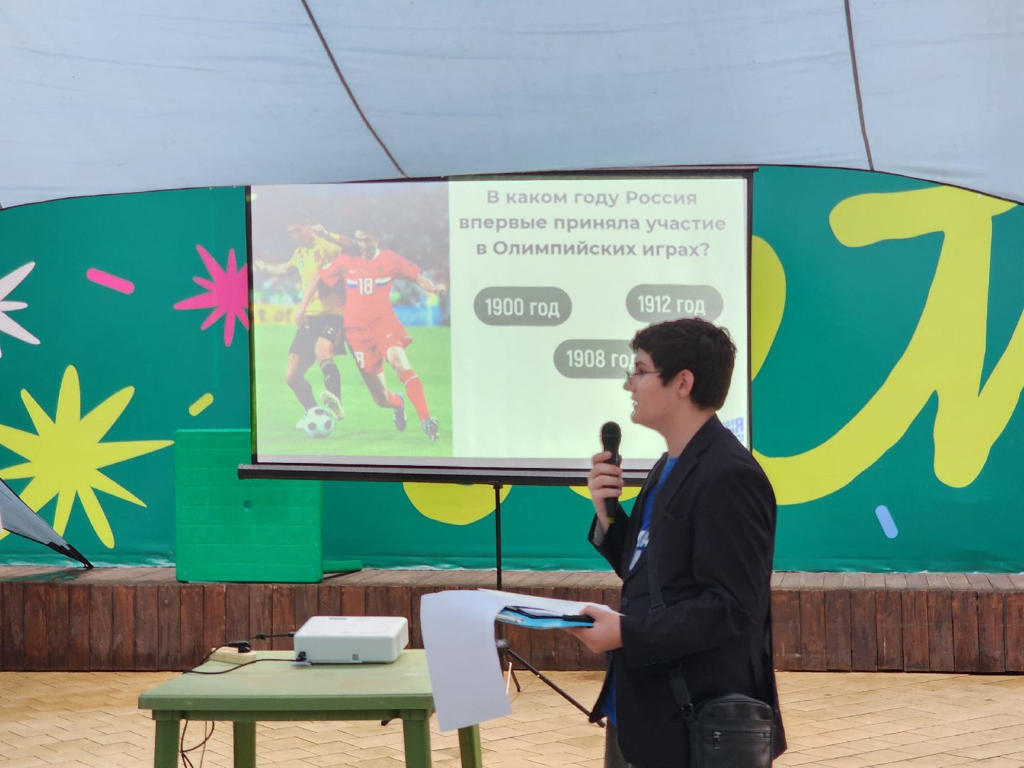 солнечногорск, квиз, знания , лето , парк,