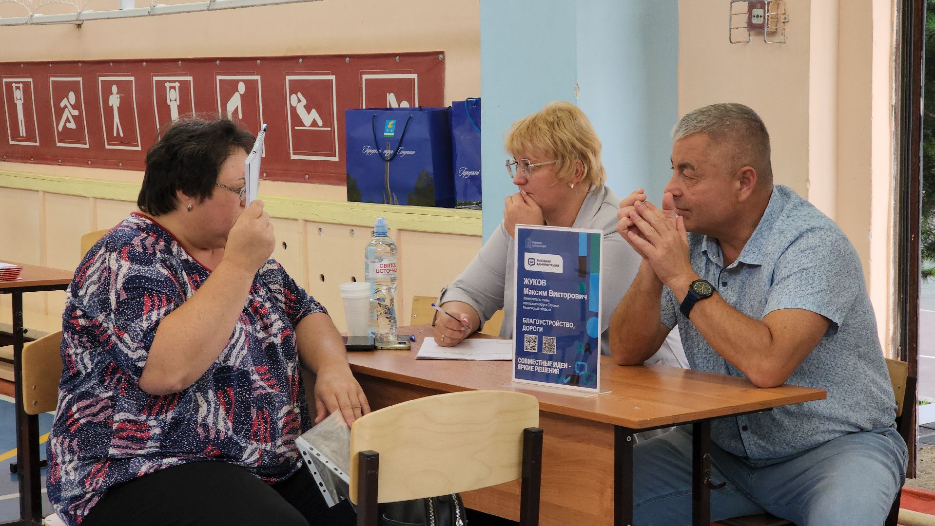 ступино, выездная администрация, безопасность,