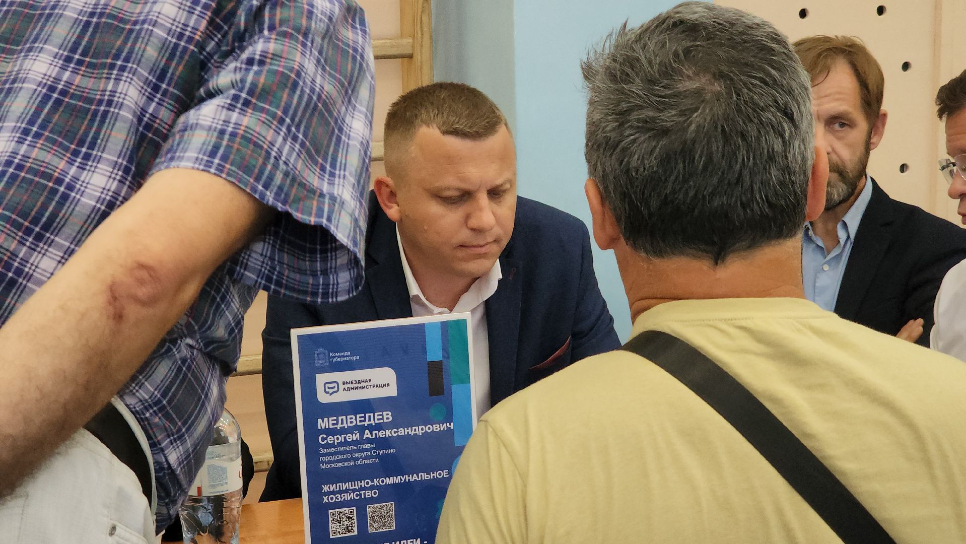 ступино, выездная администрация, безопасность,