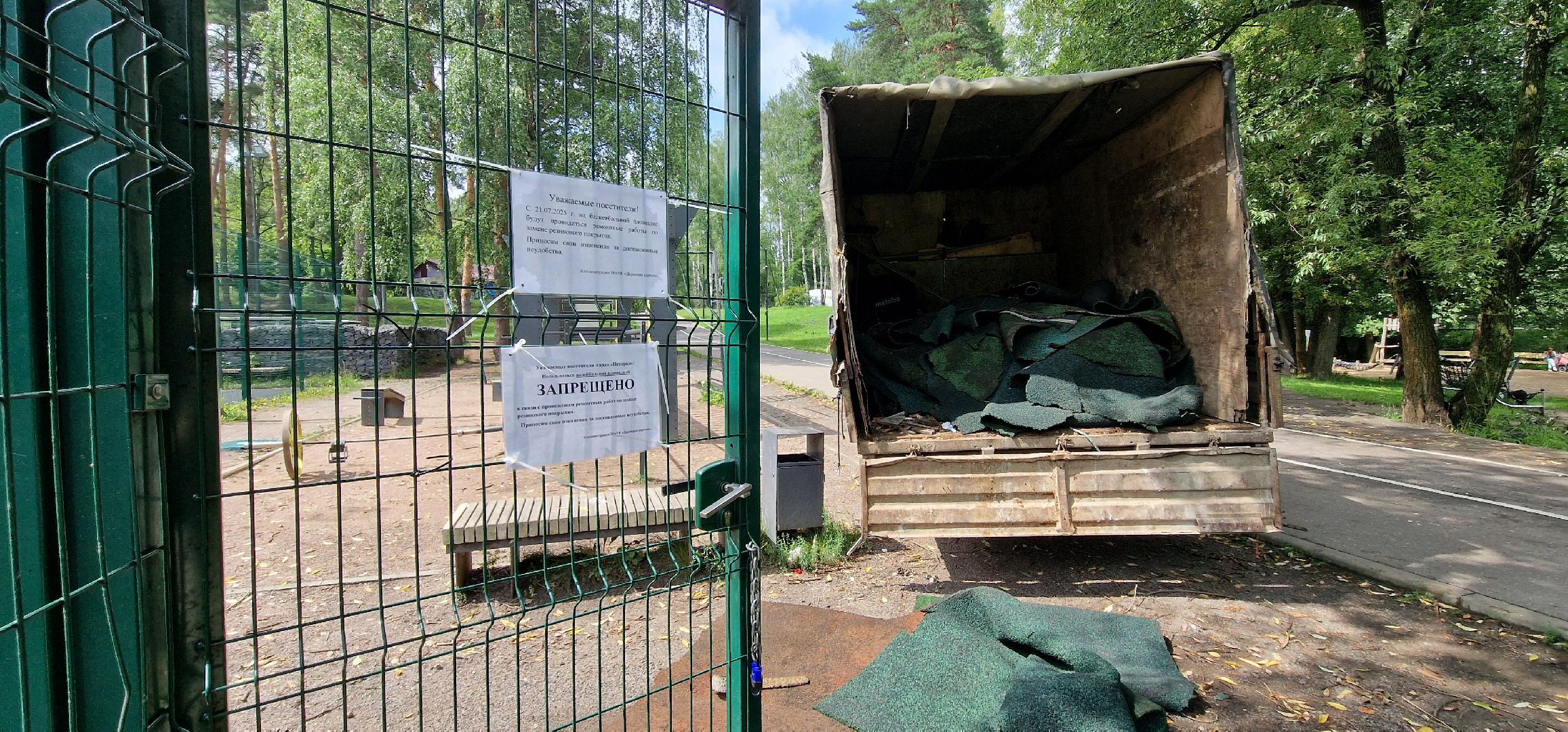 парк пехорка, балашиха, благоустройство, ремонт баскетбольной и волейбольной площадки в пехорке,