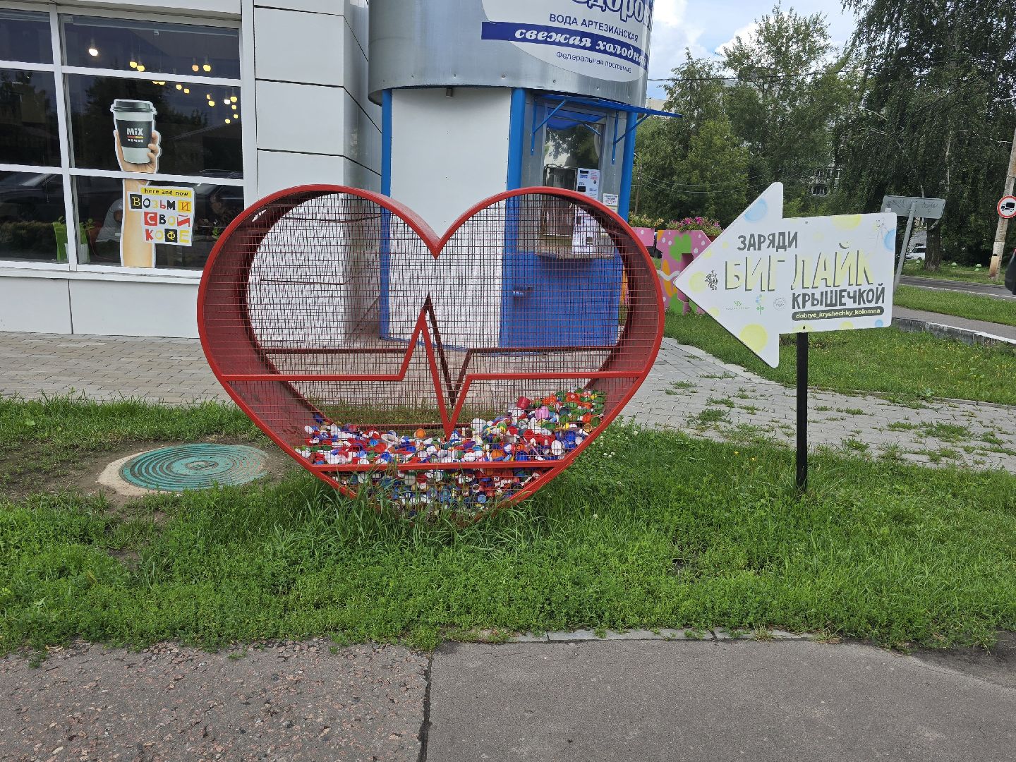 Коломна, вторичная переработка, мегабак,