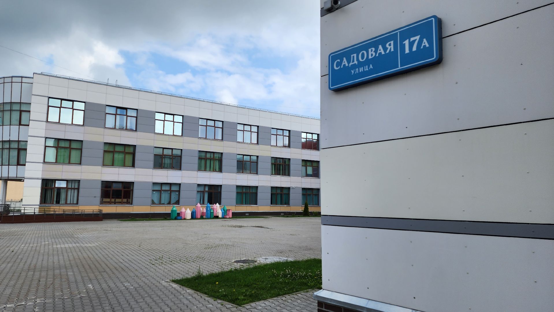 истра, образование, стадион, школа,