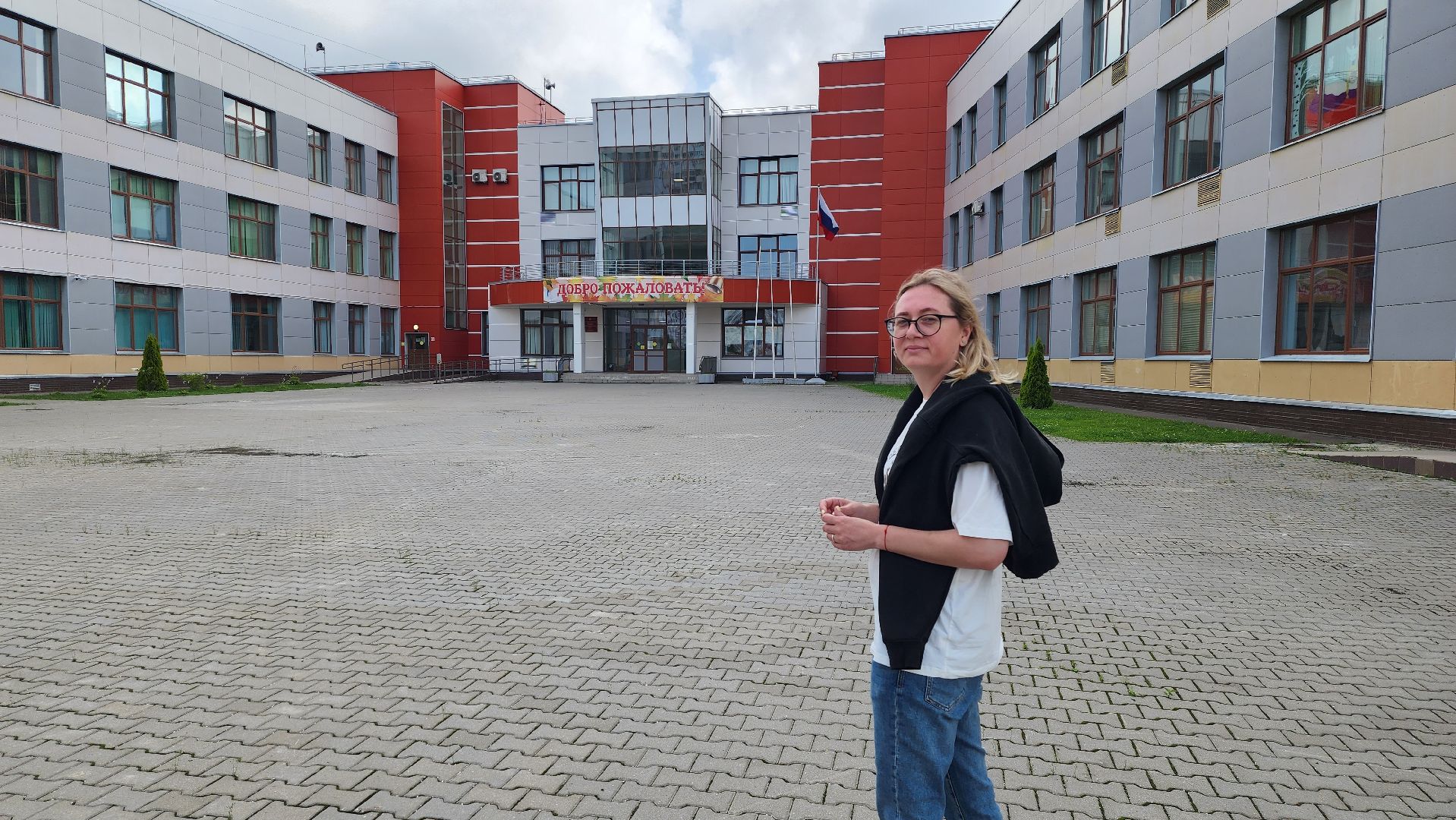 истра, образование, стадион, школа,