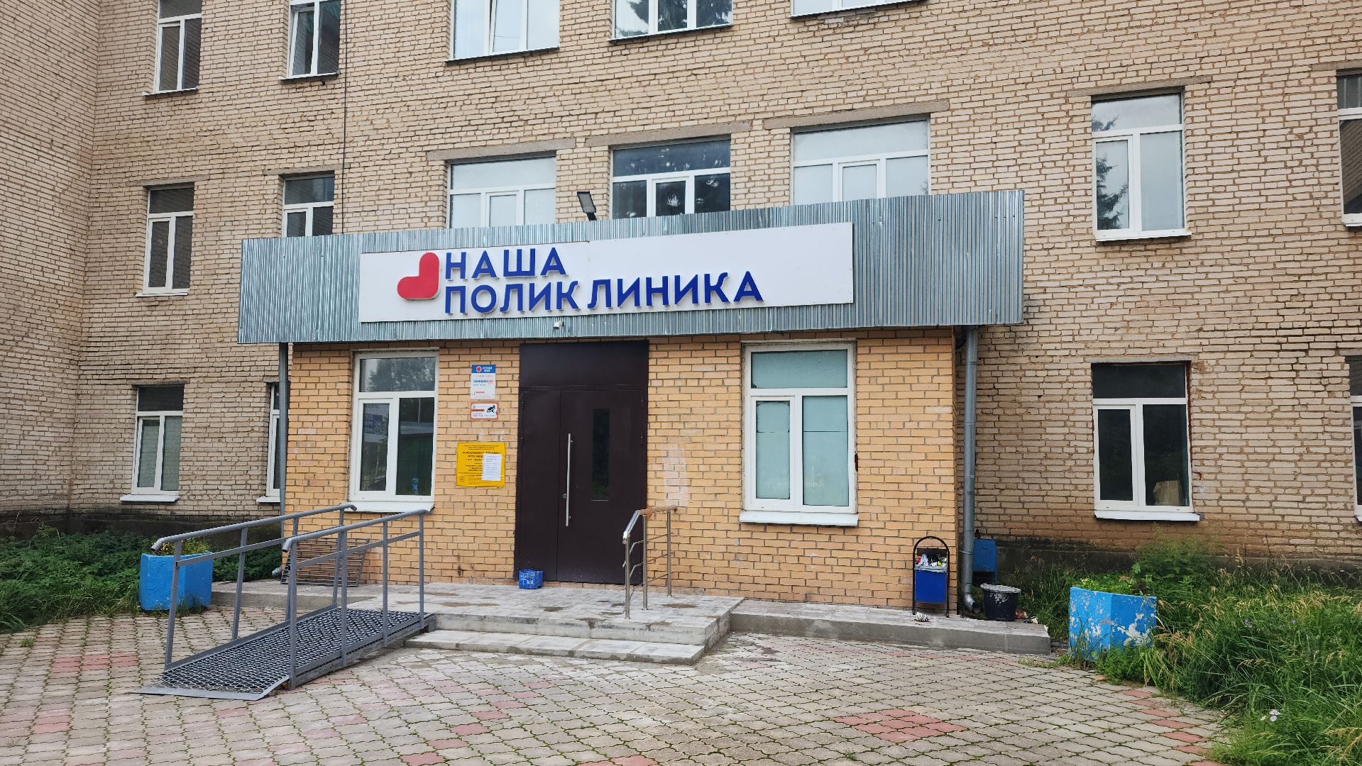 волоколамск, ремонт поликлиники,здравоохранение подмосковья,