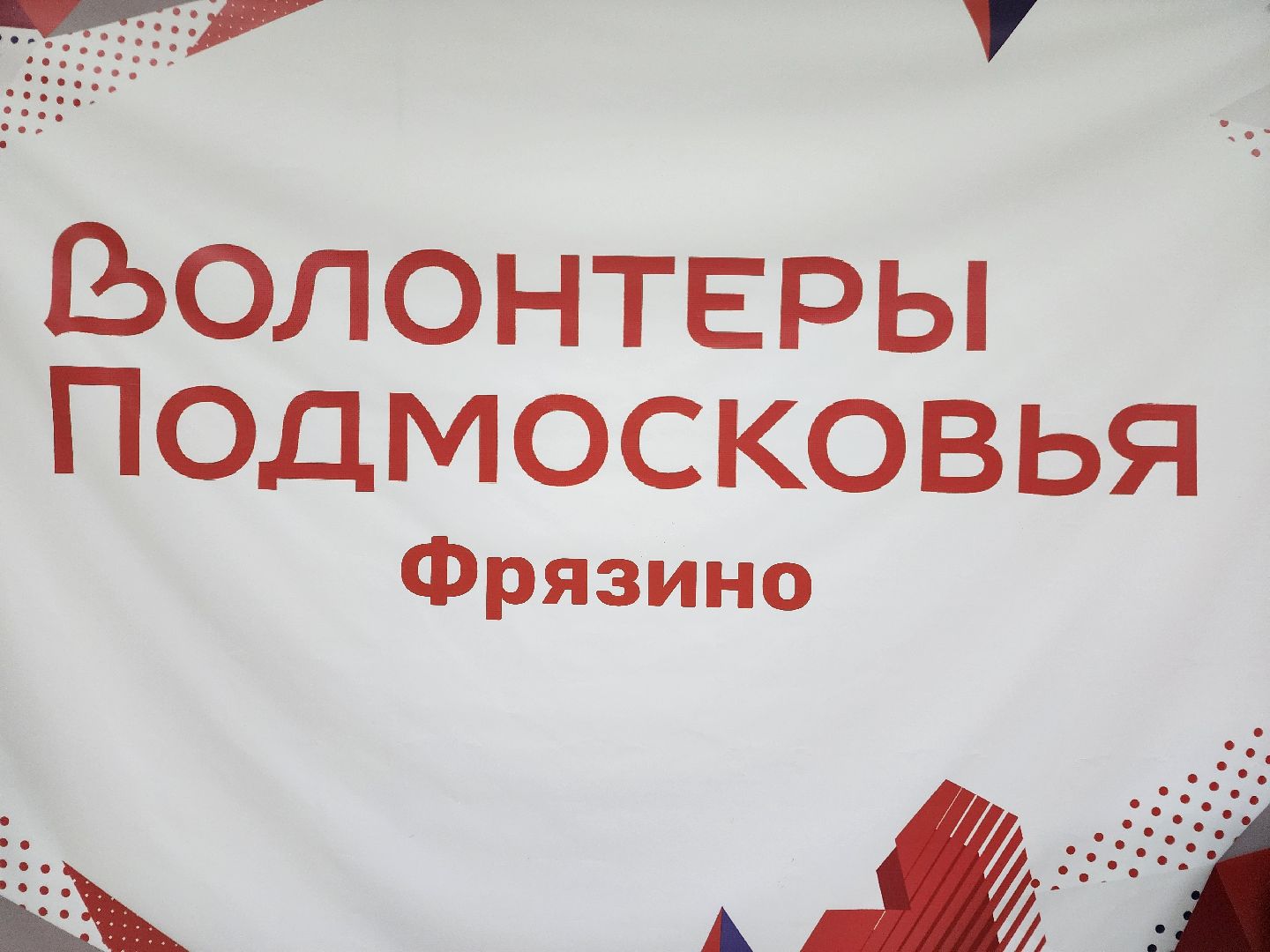 фрязино, трудоустройство подростков, молодежный центр, подростки,