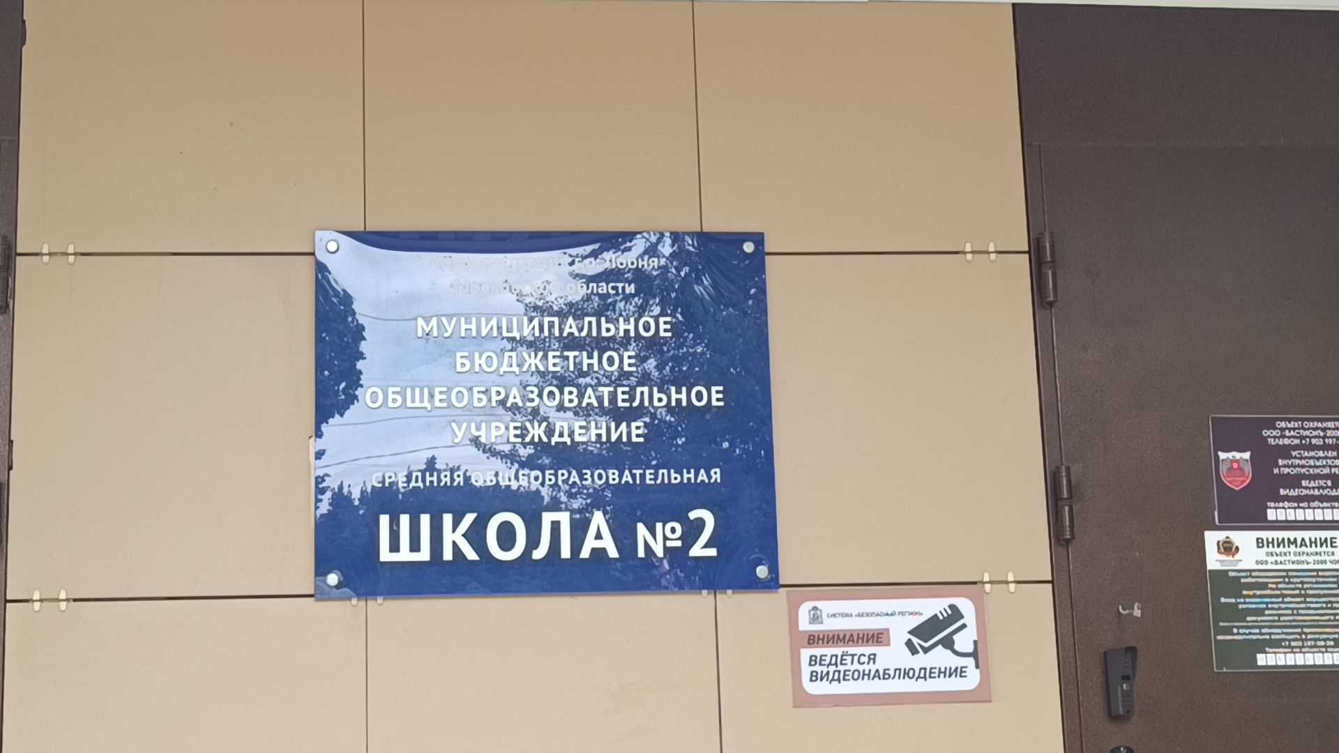 школа, капитальныей ремонт, лобня,