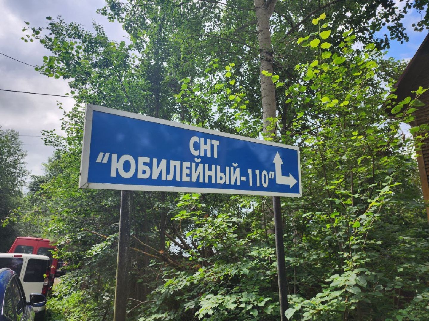 Истра, ЧП, Дороги,