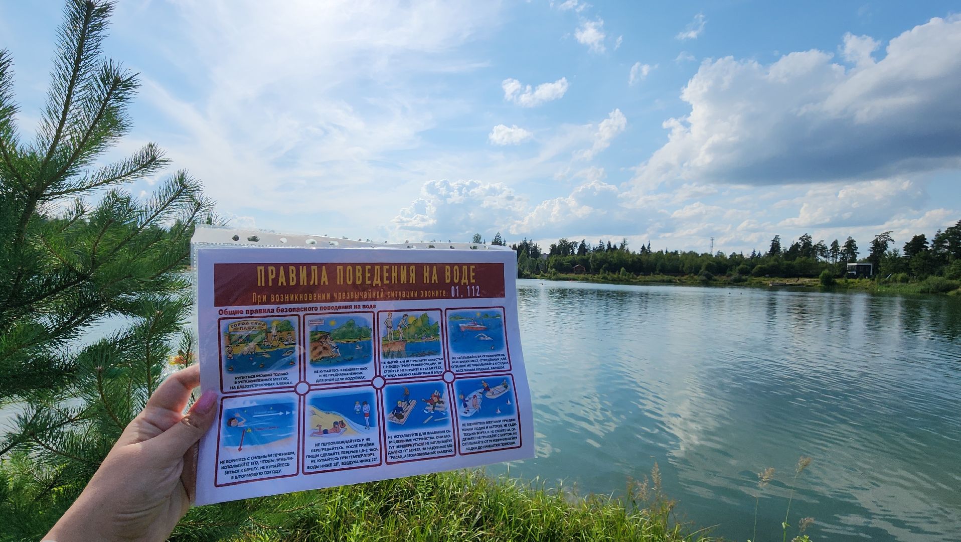 лето, водоемы, отдых у воды, безопасность на воде, лосино-петровский,