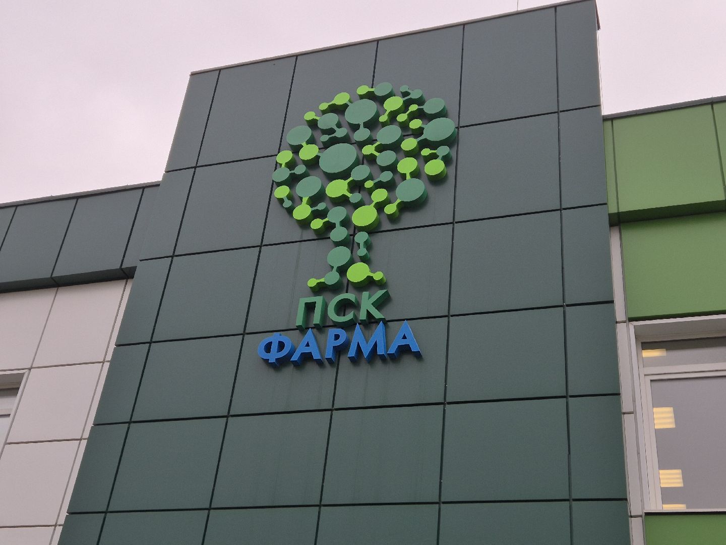 ПСКФармаДубна, Особаяэкономическаязона, дубна,