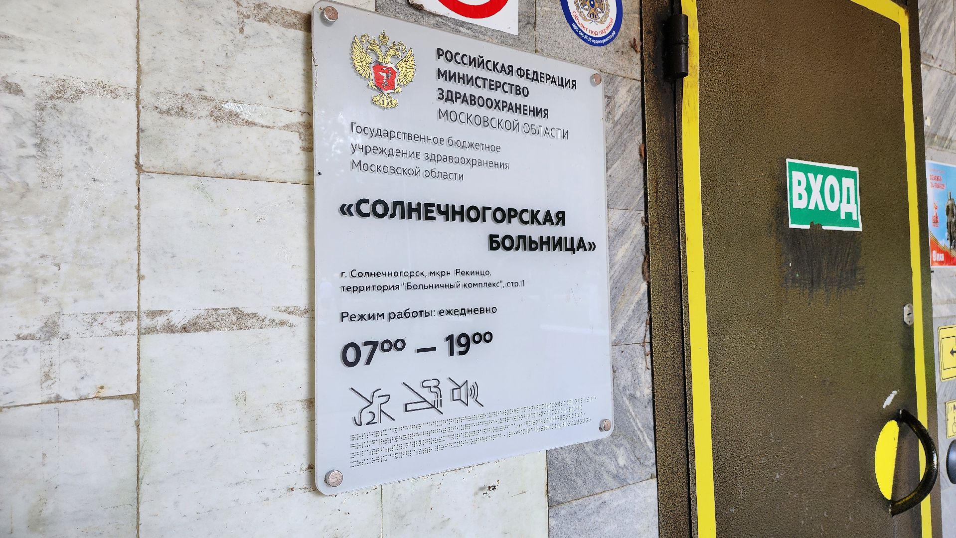 солнечногорск, медицина, травматология, операция,