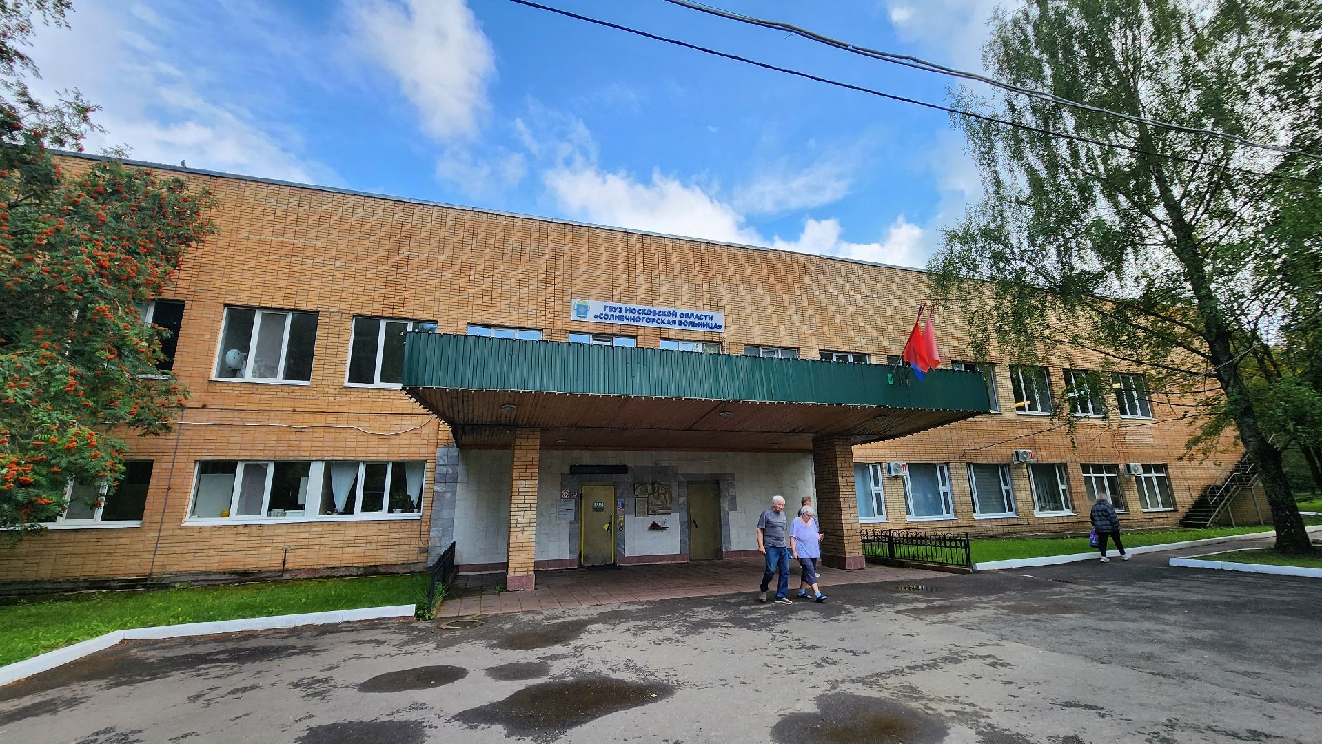 солнечногорск, медицина, травматология, операция,