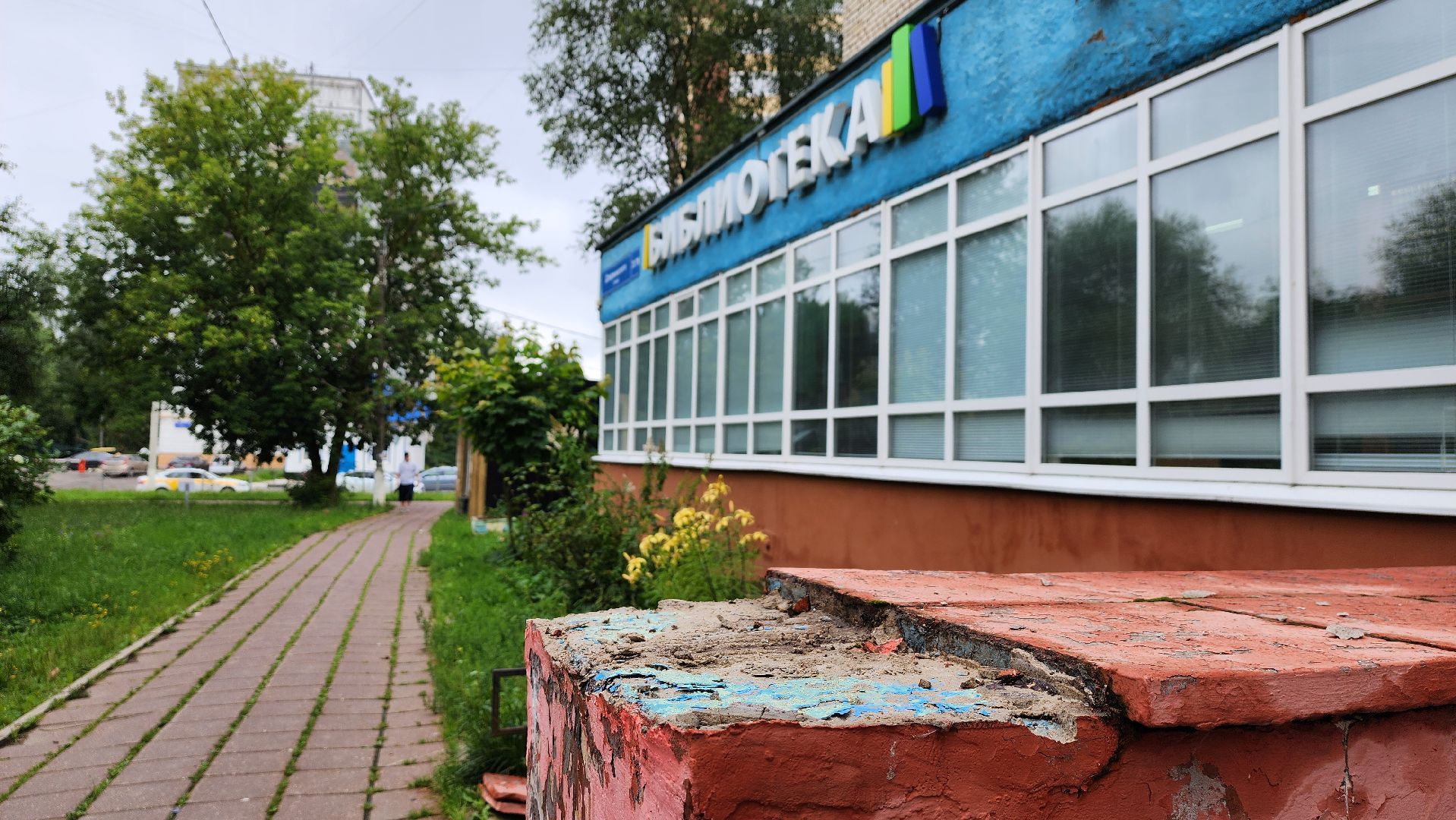 солнечногорск, детская библиотека, ремонт крыльца, входная группа,