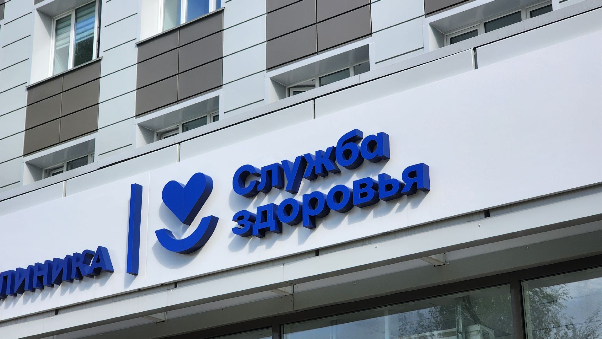 солнечногорск, медицина, неотложная помощь, новый врач,