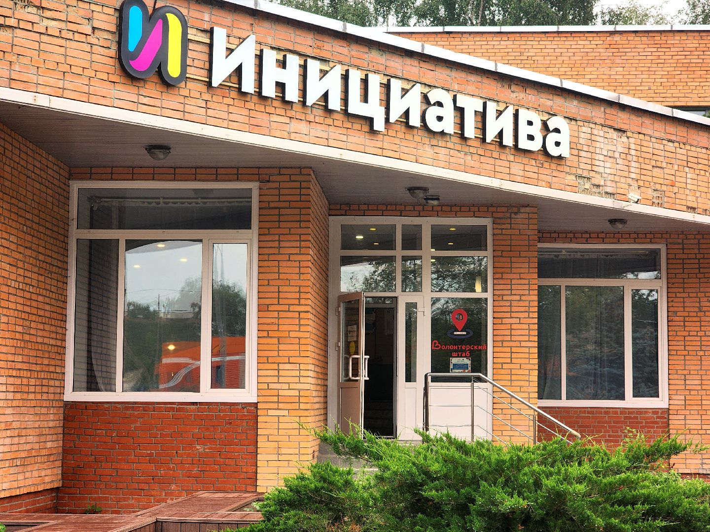 дубна, волонтеры подмосковья, комфортная городская среда,