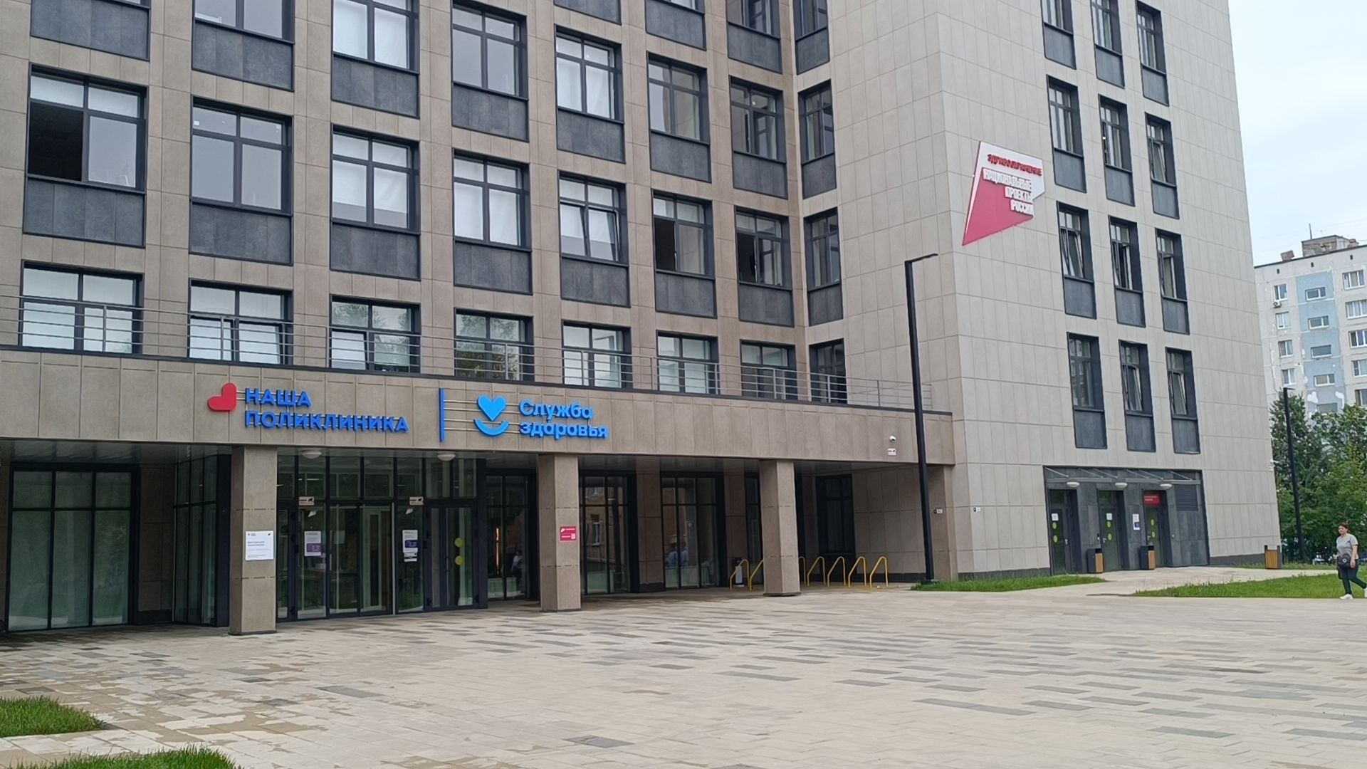 медицина, семья, лобня,