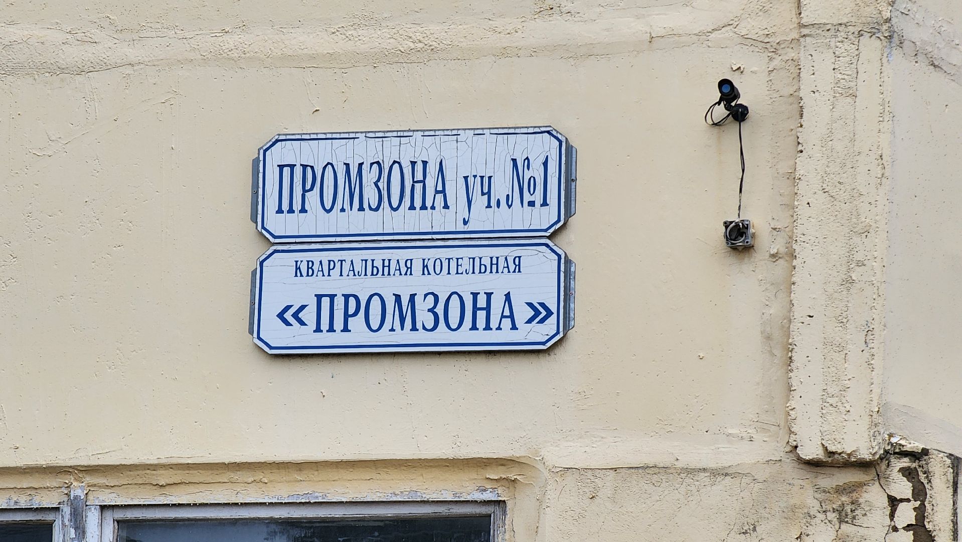 руза, котельная, промзона, жкх, новые котлы,