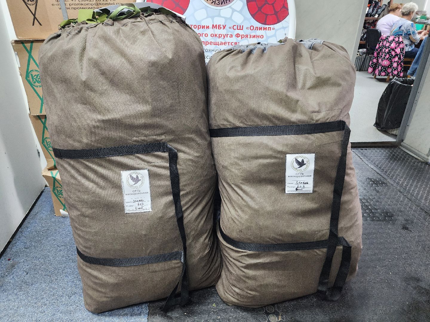 фрязино, плетение маскировочных сетей, добровольцы, сво,