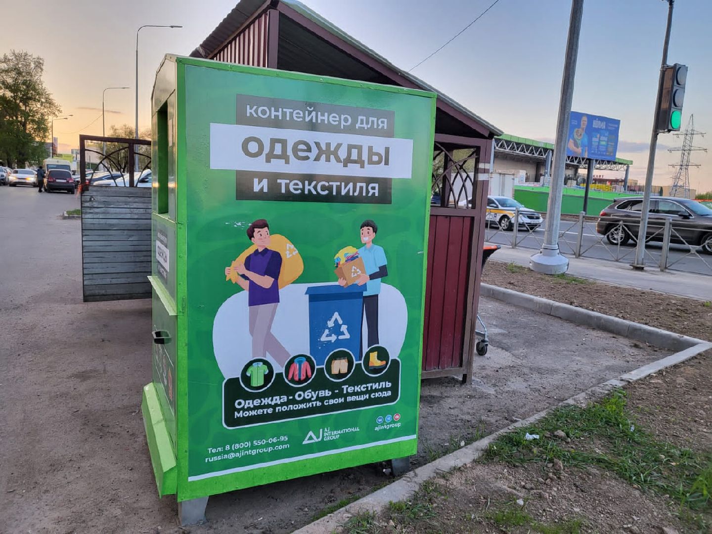 Химки, мегабак, переработка, экология