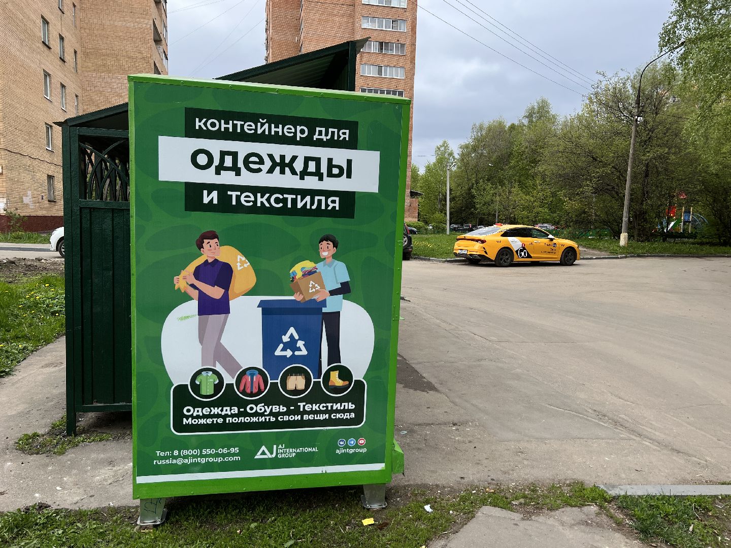 Химки, мегабак, переработка, экология