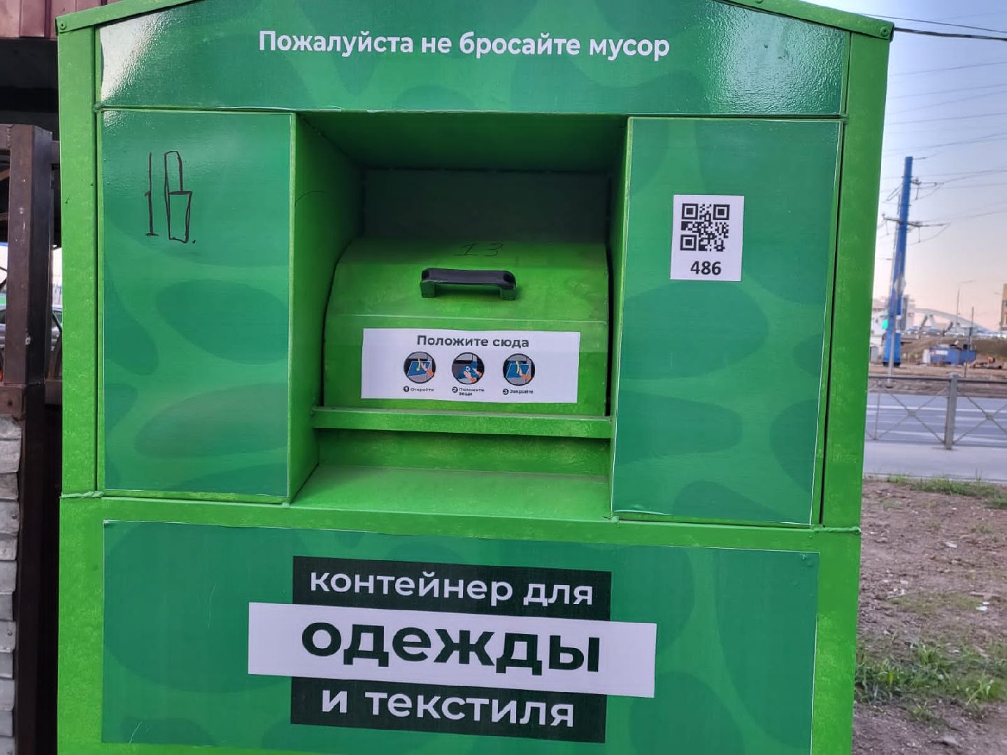 Химки, мегабак, переработка, экология