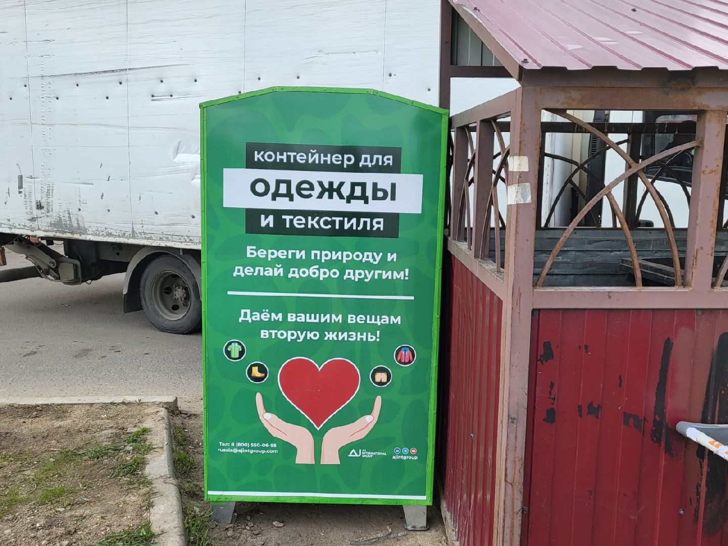 Химки, мегабак, переработка, экология