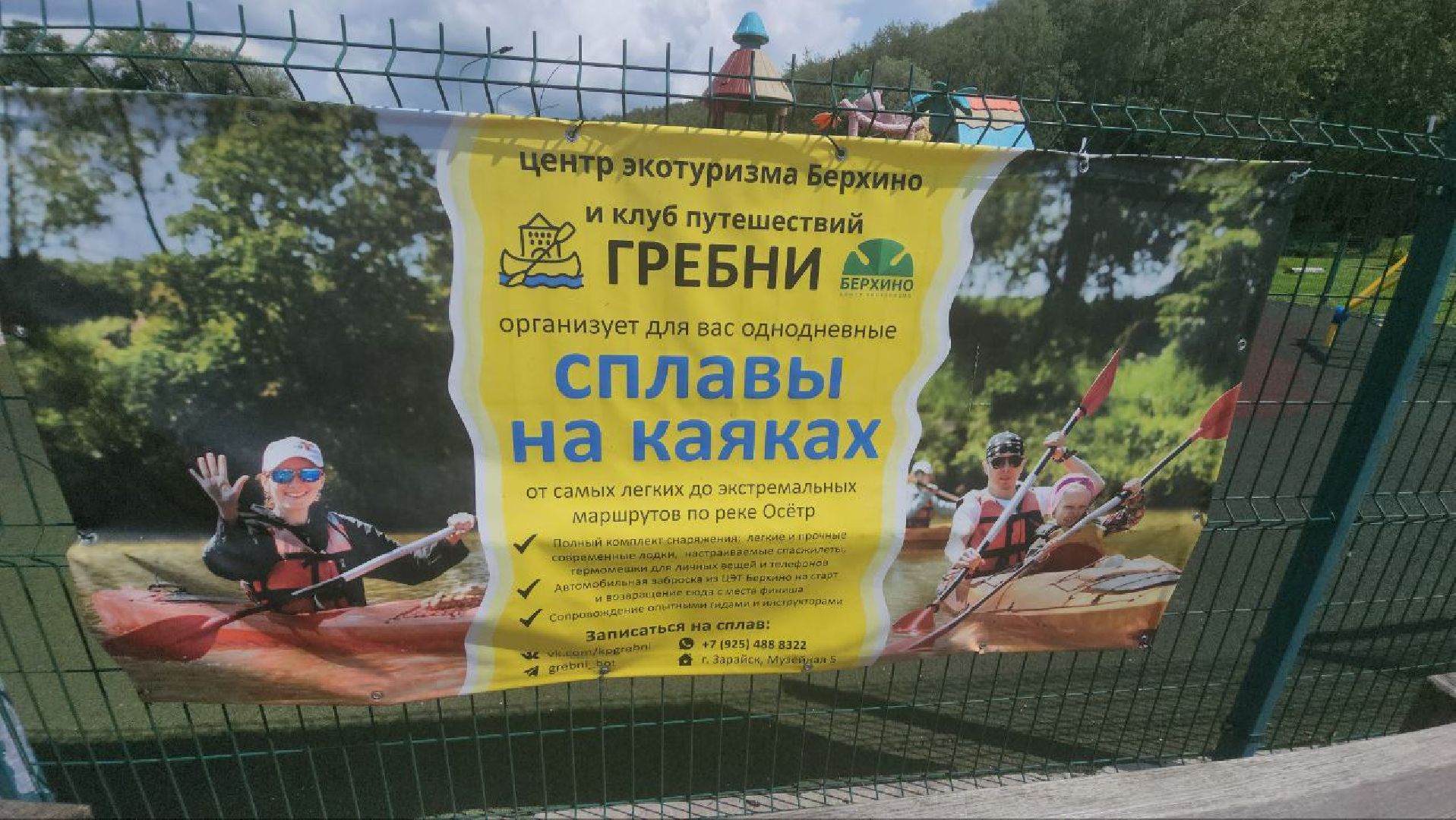 Луховицы, Туризм,