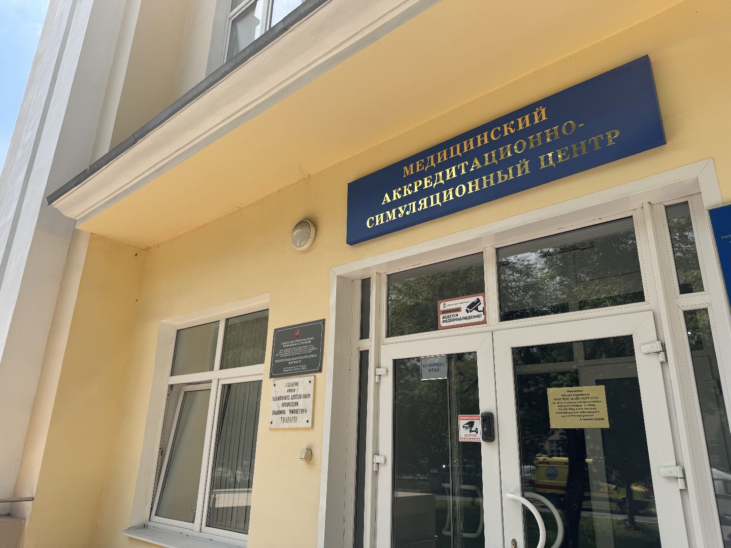 премия подмосковный врач, Минздрав мо, МОНИКИ,