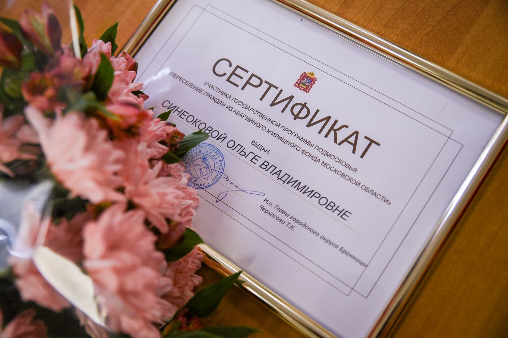 бронницы, сертификат на квартиру, переселение из ветхого жилья, программа переселения из аварийного жилья,