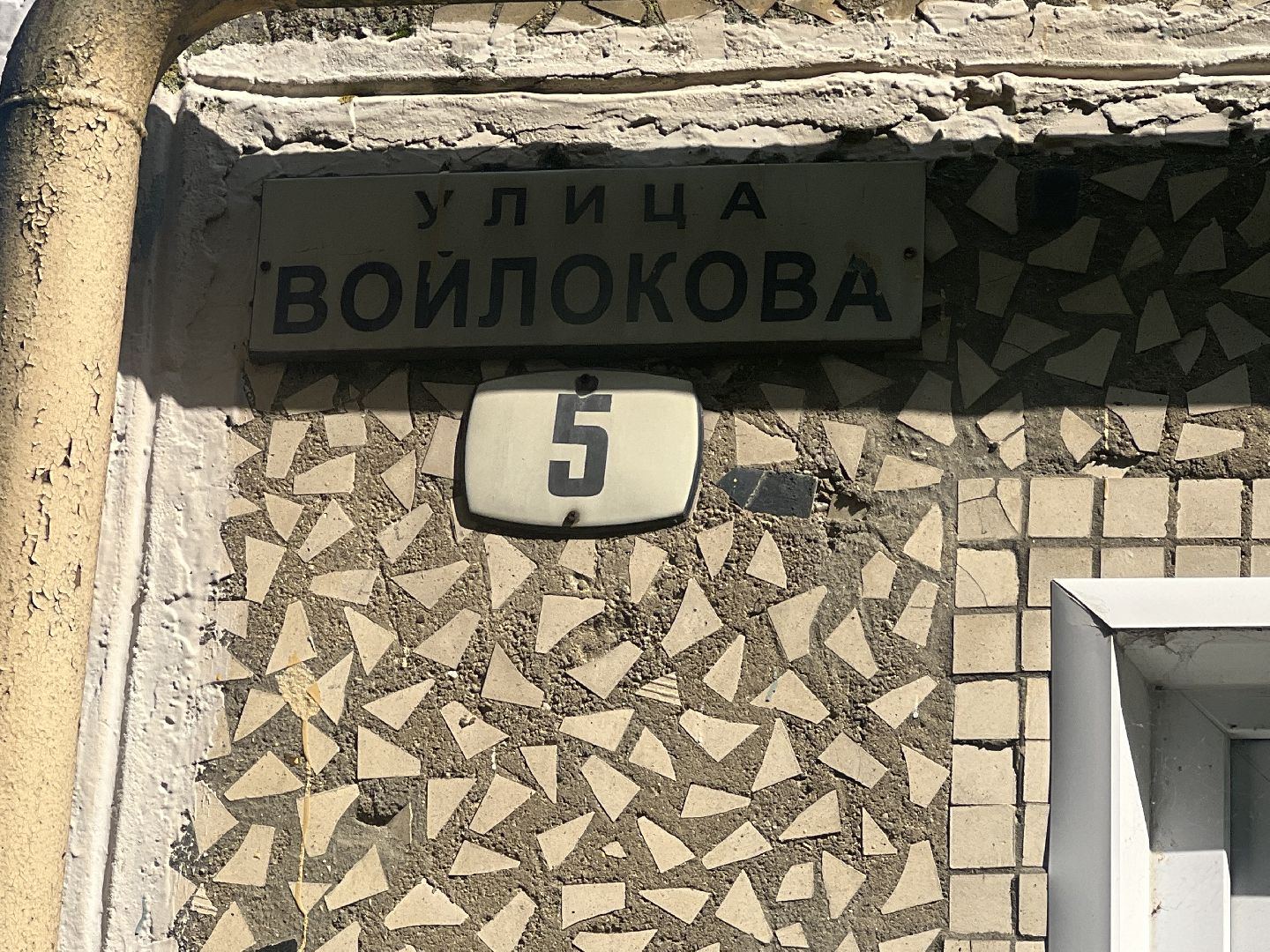 Вербилки, благоустровйство, талдомский городской округ,