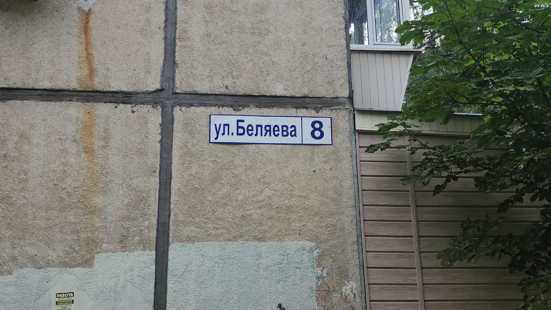 щёлково, благоустройство дворов, новая детская площадка,