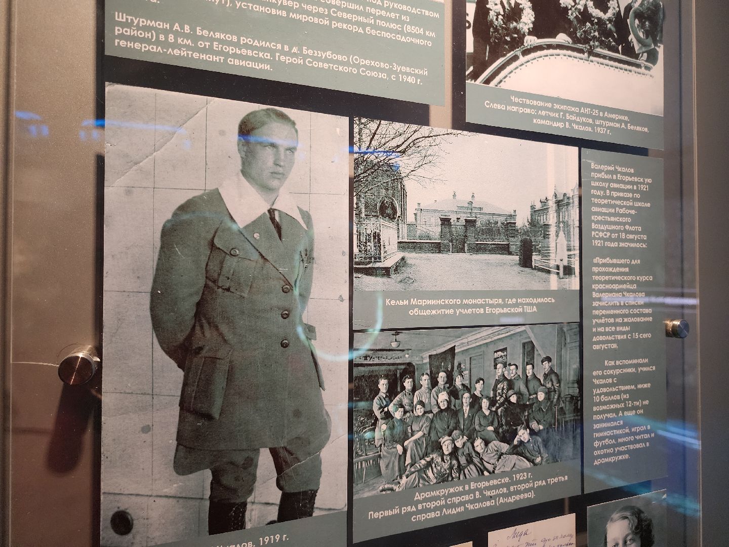 Егорьевск , Подмосковье , Московская область ,