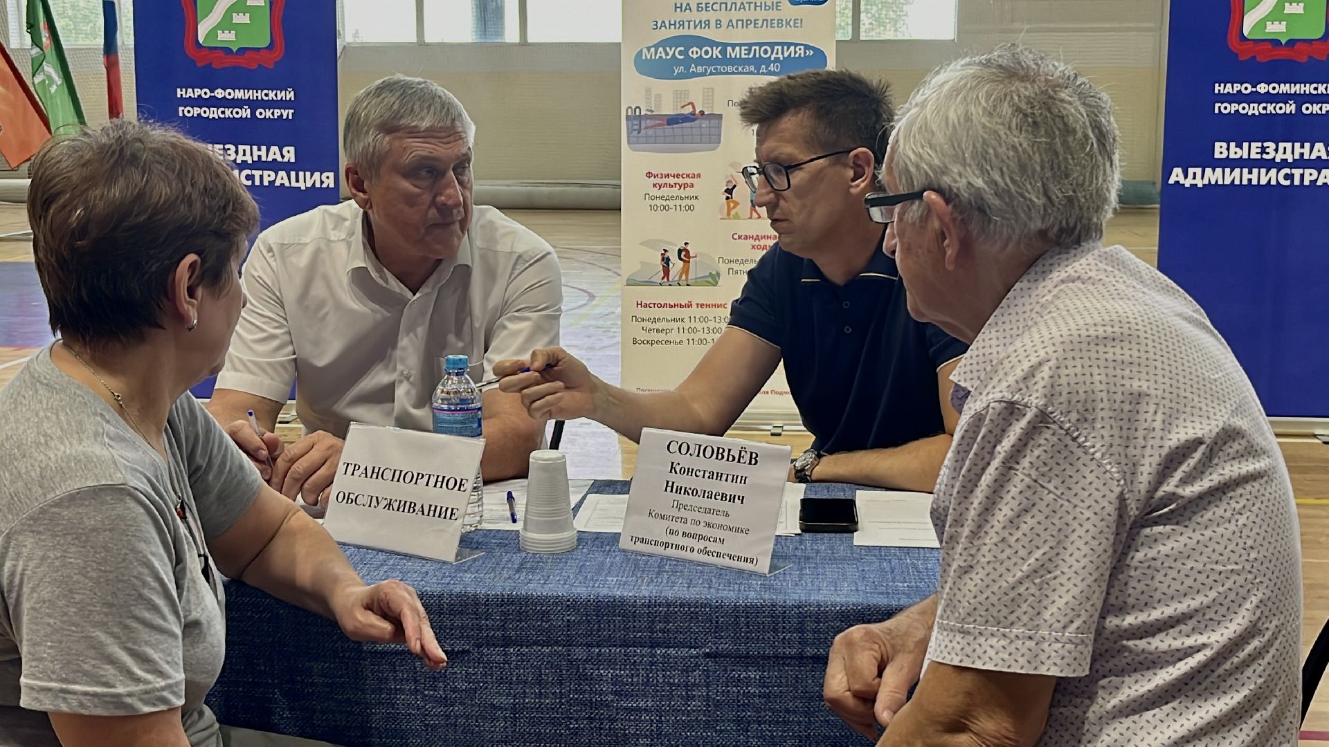 наро-фоминский городской округ, апрелевка, выездная администрация, активное долголетие , роман шамнэ,