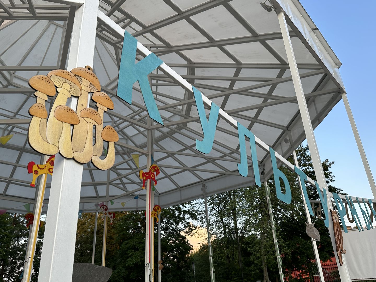 хотьково, сергиево-посадский городской округ, парк покровский, благоуствойство,