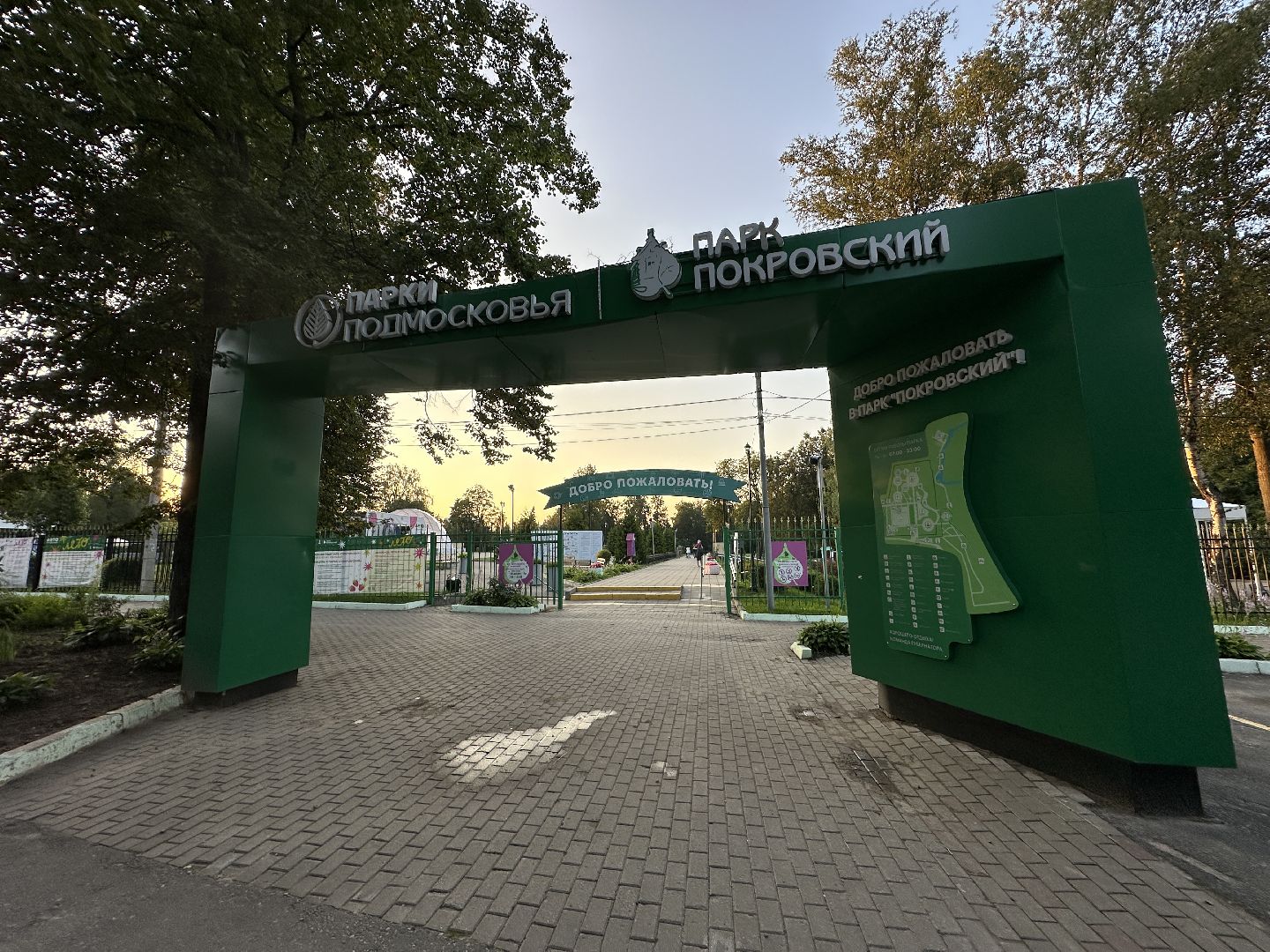 хотьково, сергиево-посадский городской округ, парк покровский, благоуствойство,