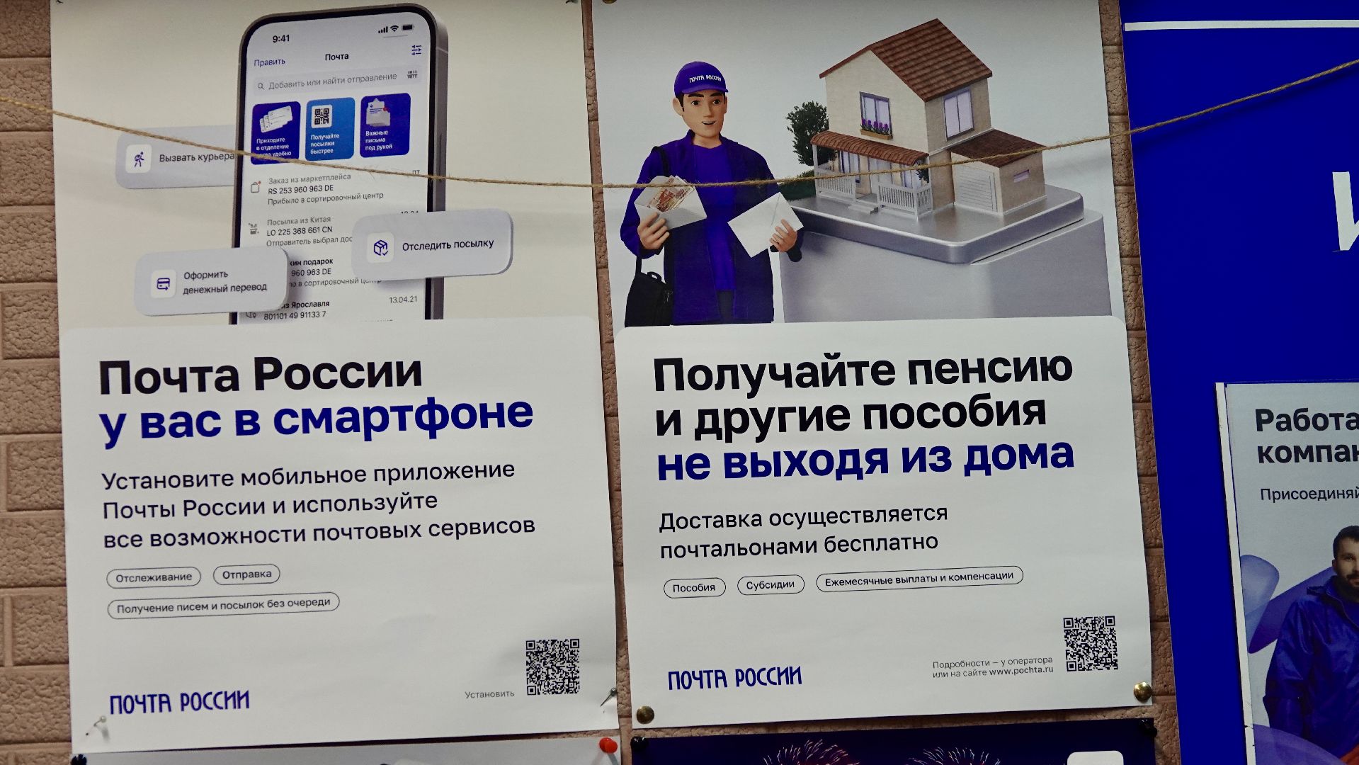 почта россии, сергиев посад , сергиево-посадский городской округ, общество , обращения жителей ,