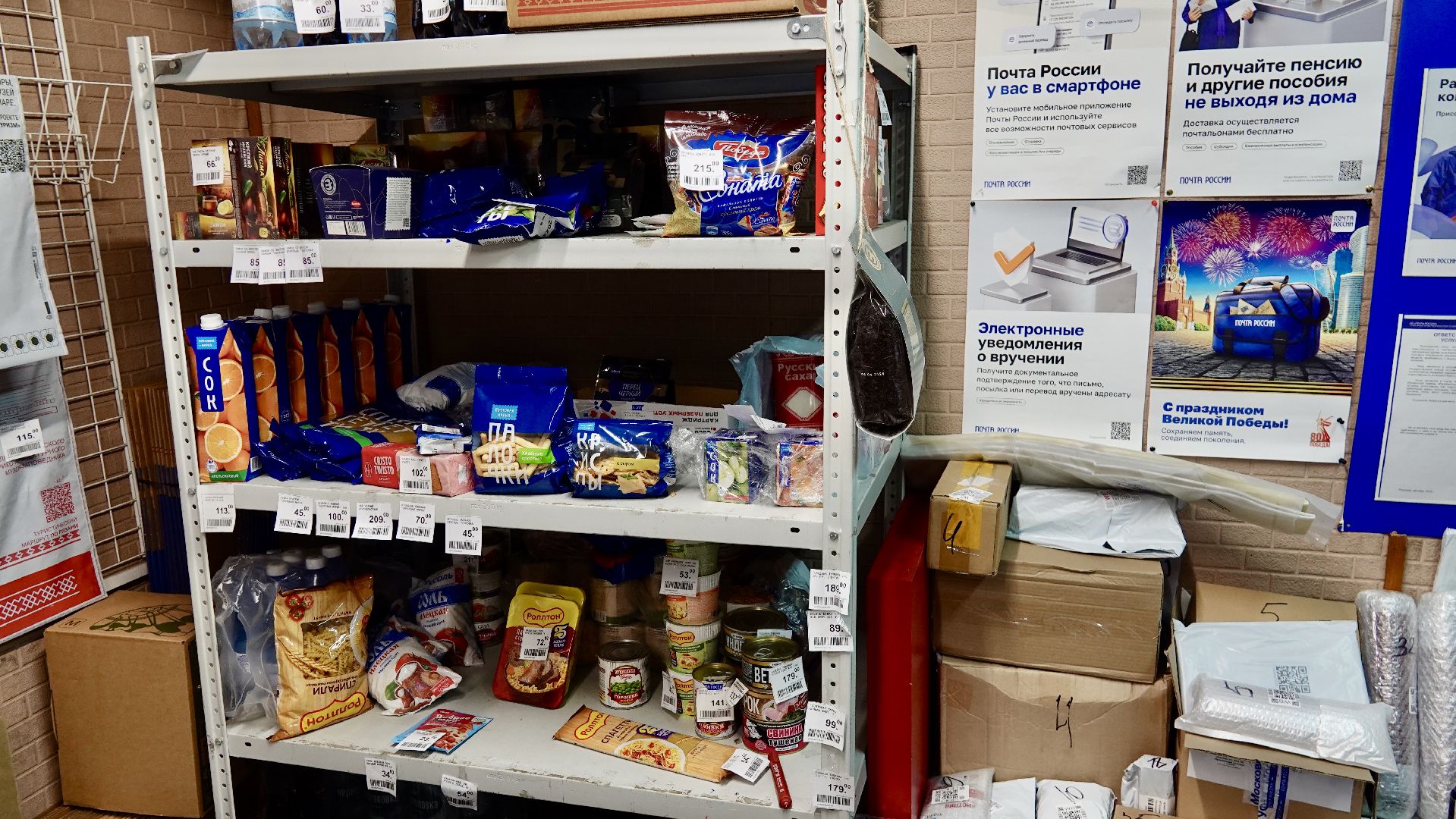 почта россии, сергиев посад , сергиево-посадский городской округ, общество , обращения жителей ,