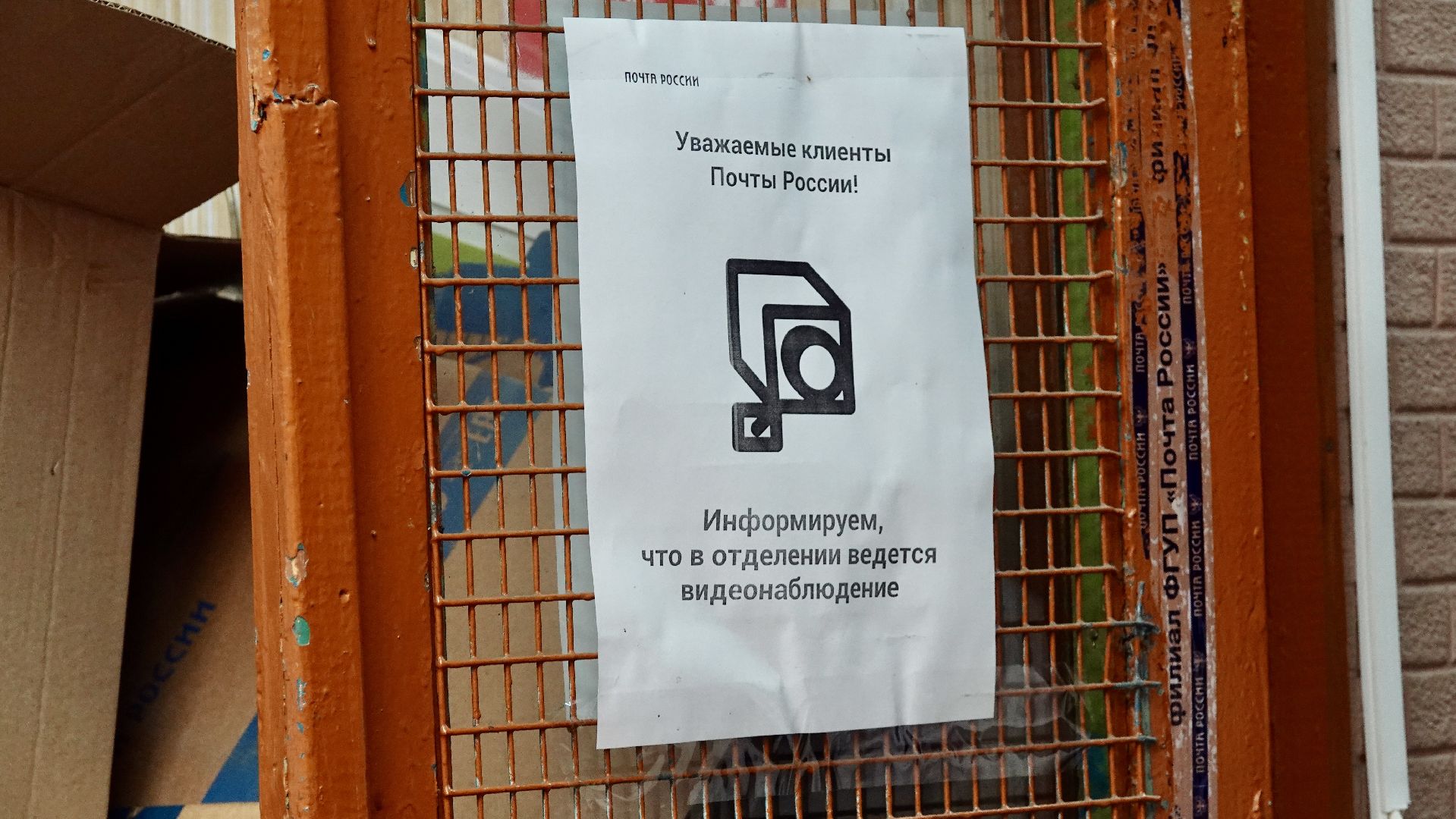 почта россии, сергиев посад , сергиево-посадский городской округ, общество , обращения жителей ,