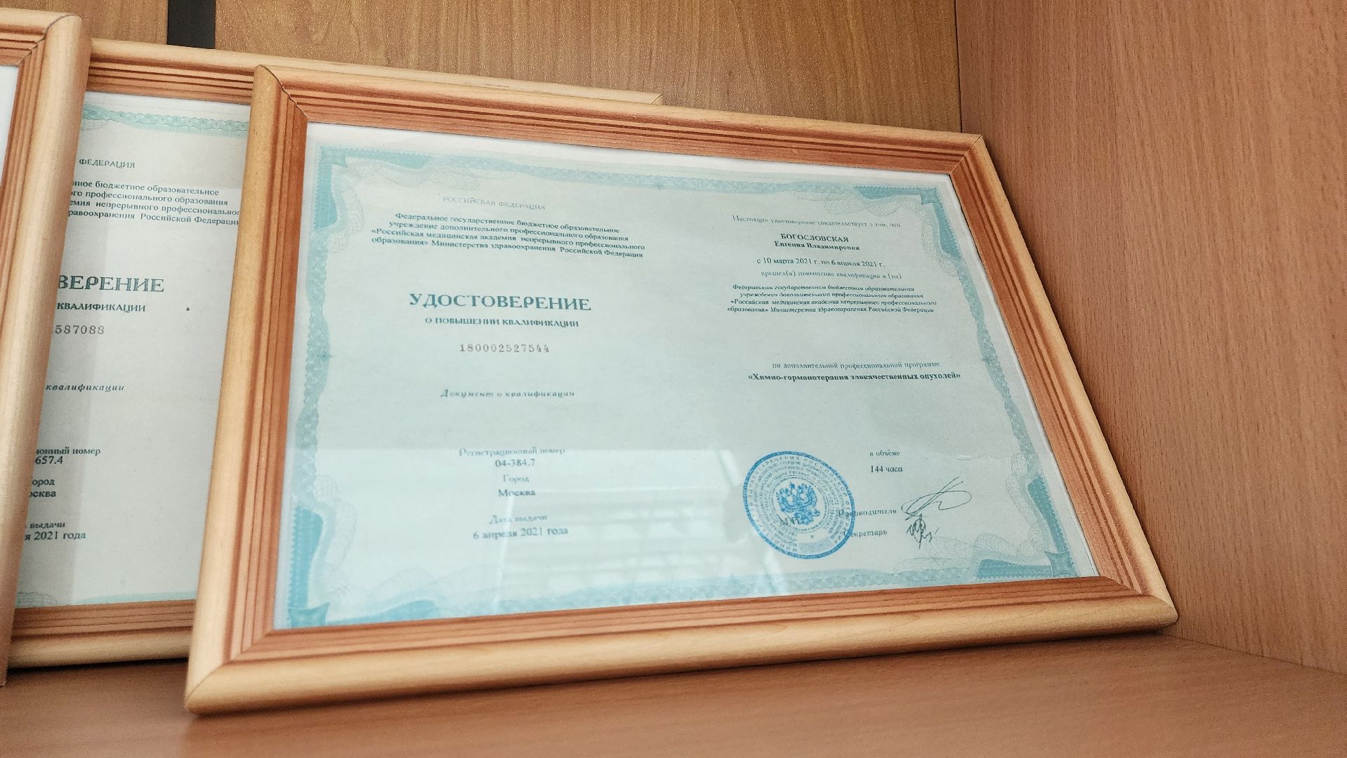 Медицина, Рузская больница, земский доктор, премия подмосковный врач,