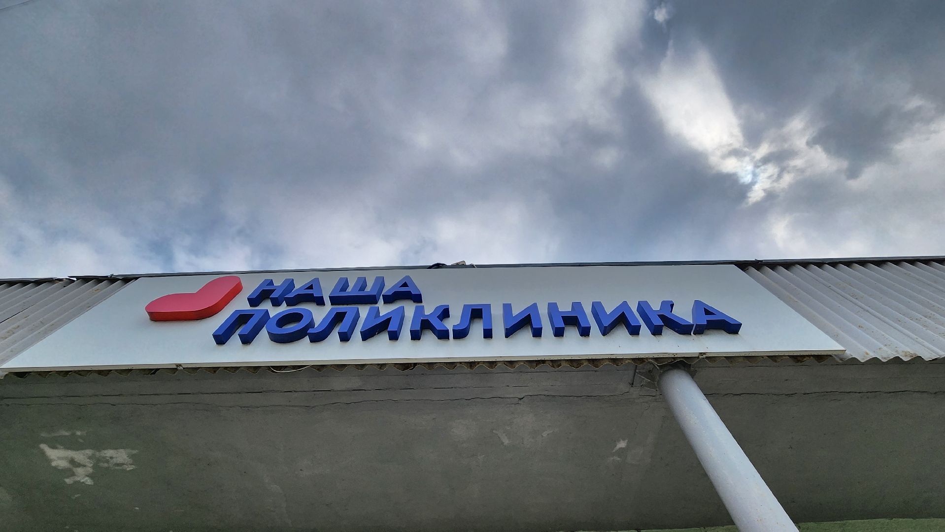 Медицина, Рузская больница, земский доктор, премия подмосковный врач,