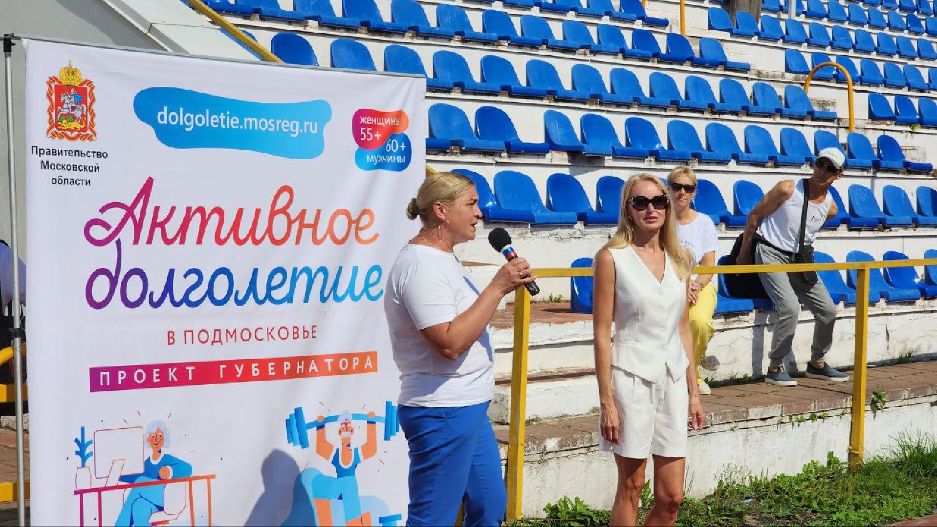 Дмитров, Активное долголетие, Фестиваль долголетов, Минсоцзащиты,