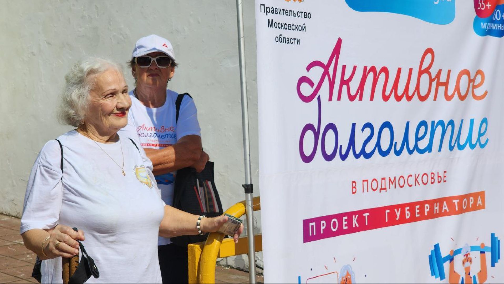 Дмитров, Активное долголетие, Фестиваль долголетов, Минсоцзащиты,