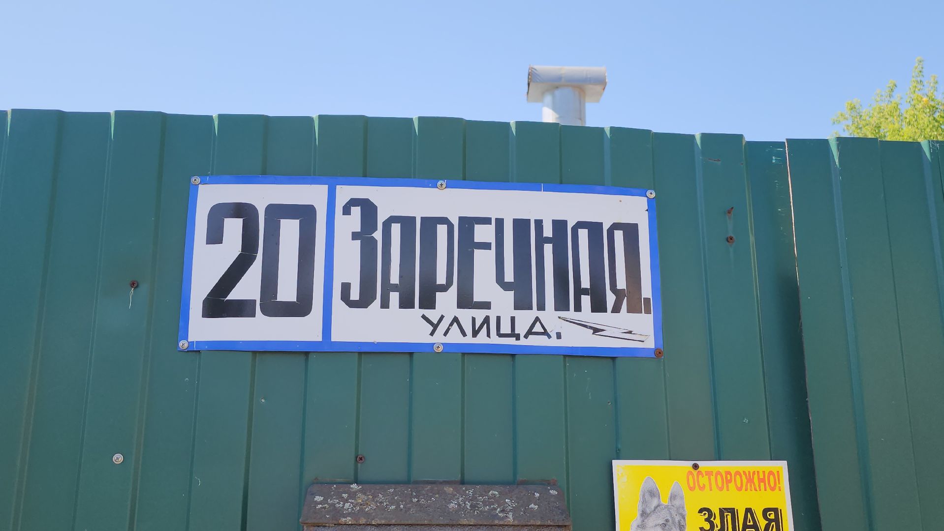 луховицы, пешеходный мост, благоустройство,