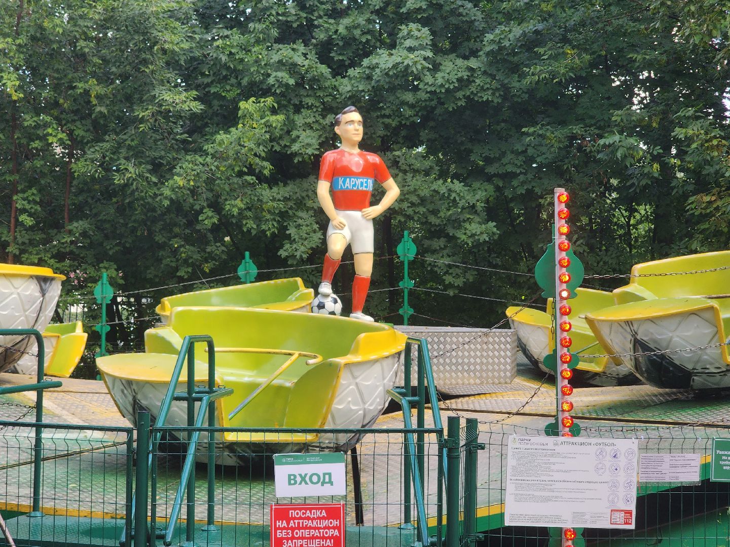 королёв, центральный городской парк , аттракционы,