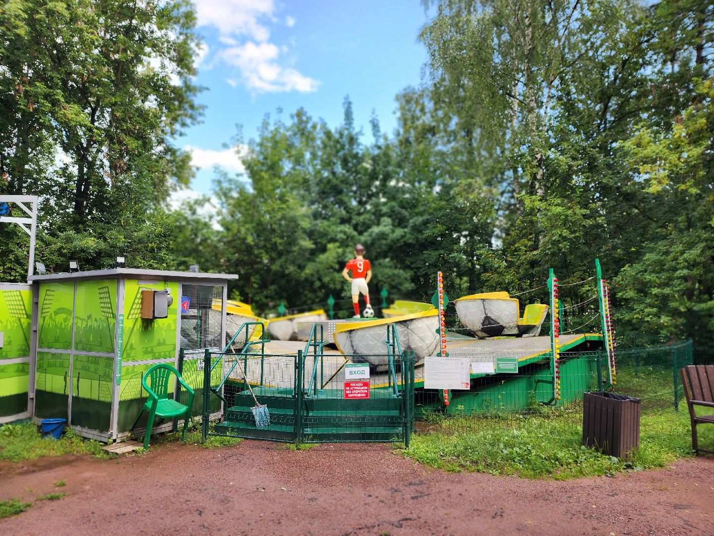 королёв, центральный городской парк , аттракционы,