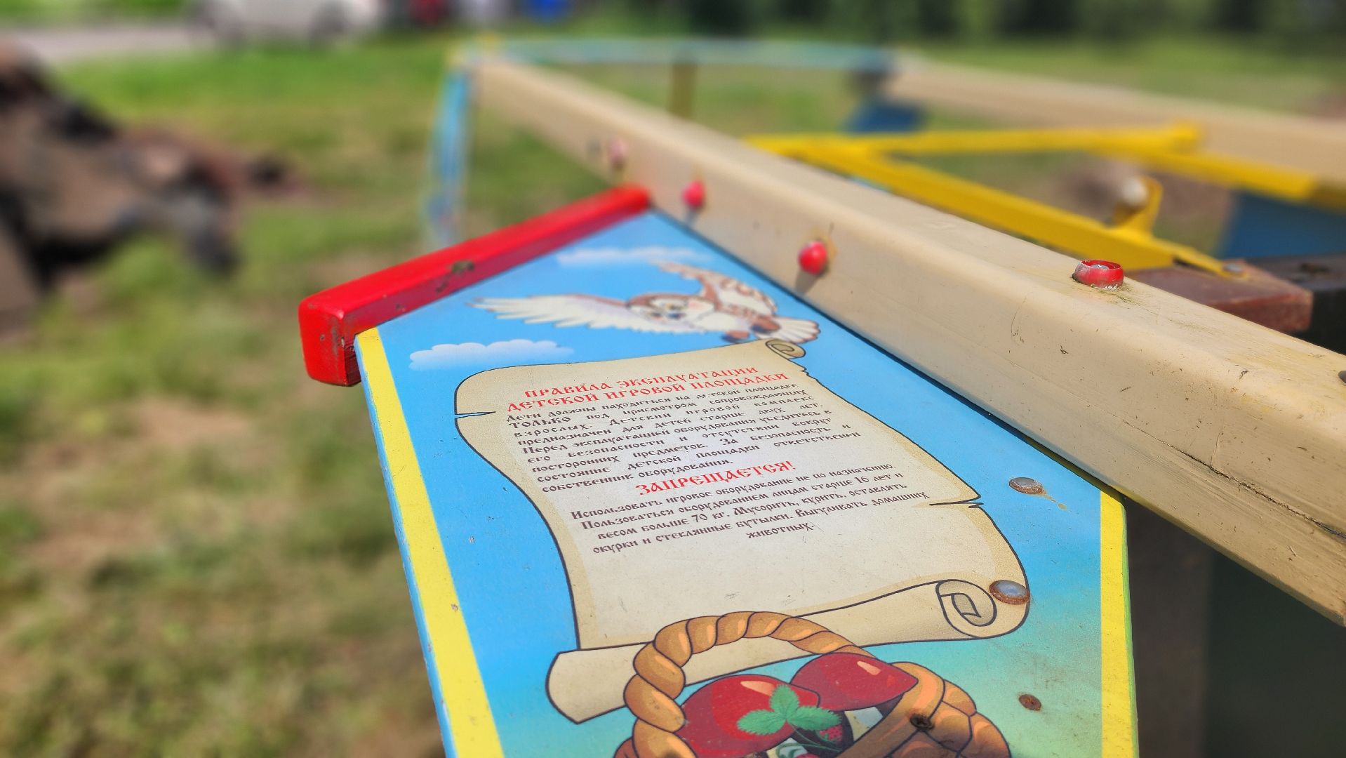 солнечногорск, военный городок, благоустройство, детская игровая площадка,