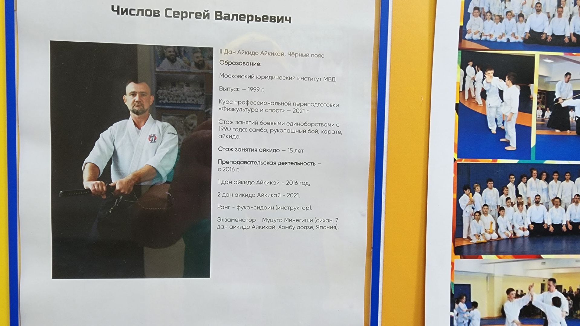 истра, помощь пострадавшим,