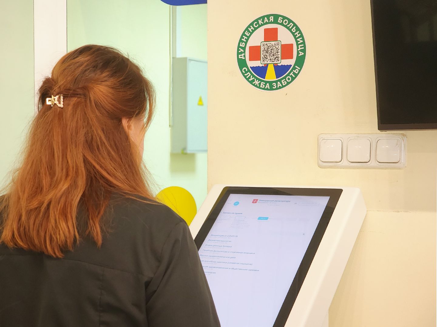 дубна, дубненская больница, день города, онколог, дерматоскопия, городок здоровья,