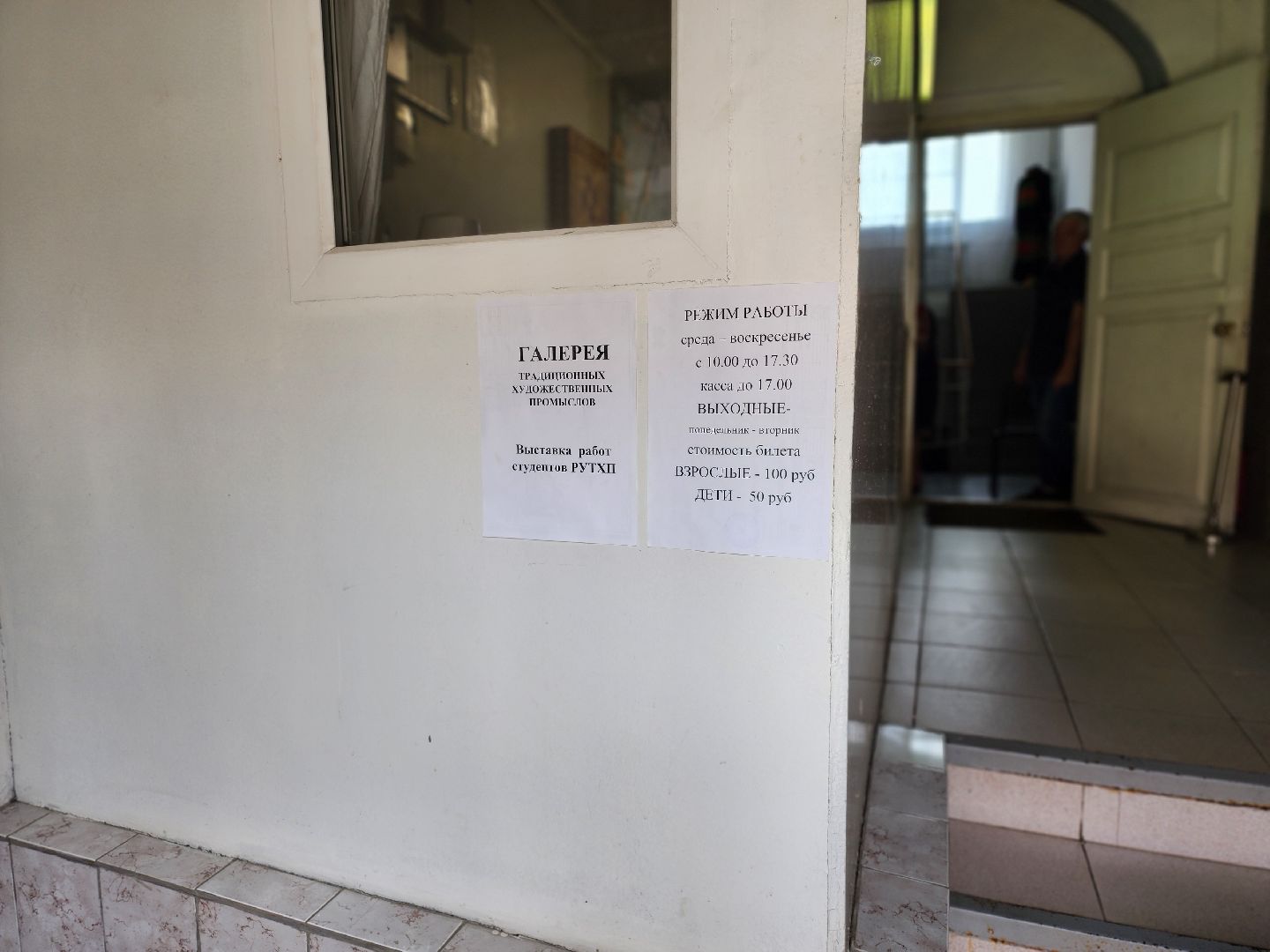 сергиев посад, матрешка, сергиевская игрушка, сергиево-посадский городской округ, музей игрушки, институт игрушки, экскурсия, краеведение подмосковья,