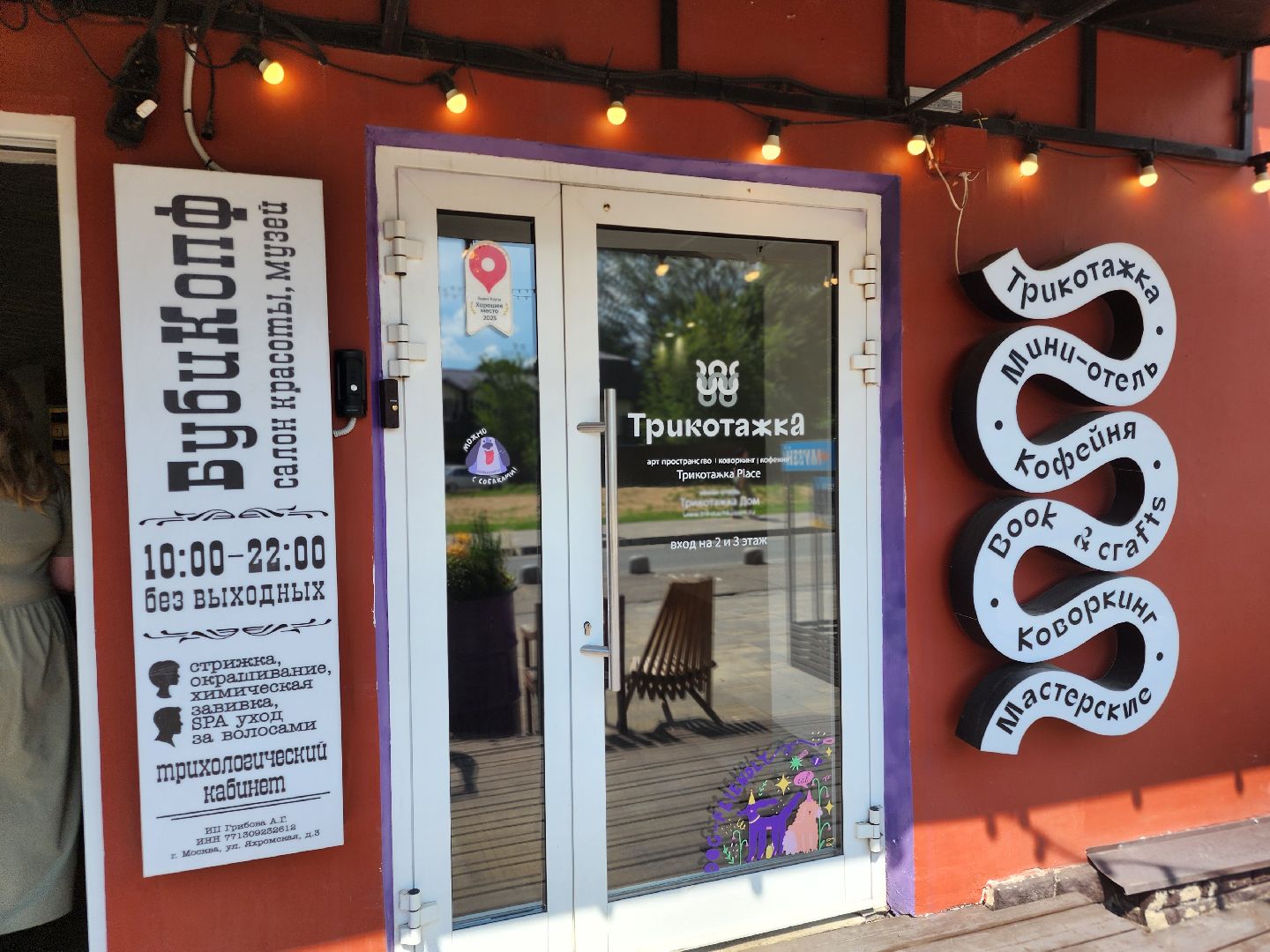 сергиев посад, матрешка, сергиевская игрушка, сергиево-посадский городской округ, музей игрушки, институт игрушки, экскурсия, краеведение подмосковья,